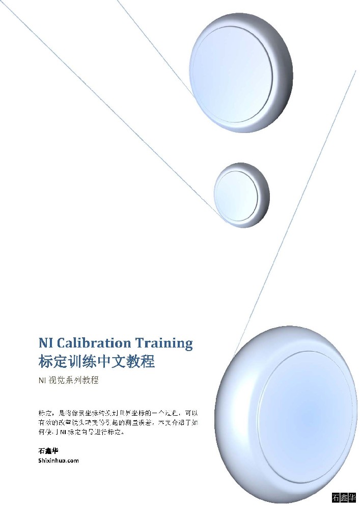 NI Calibration Training标定训练_页面_1.jpg