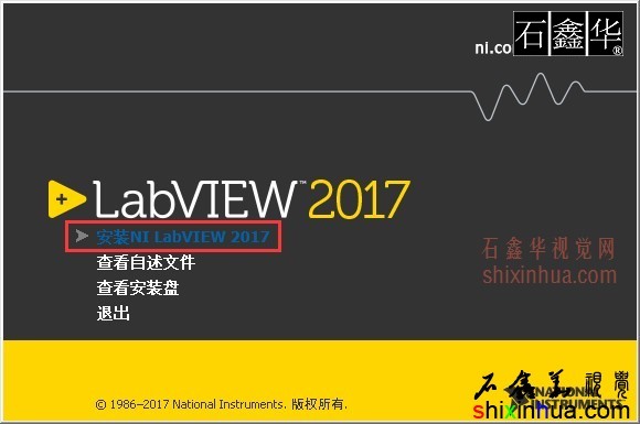 LabVIEW安装教程 LabVIEW2018SP1之前版本