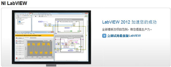 LabVIEW 2012