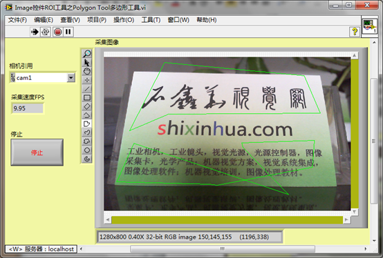 Image控件ROI工具之Polygon Tool多边形工具