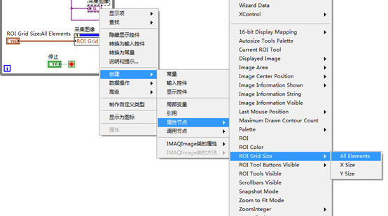 ​Image显示控件属性之ROI Grid Size