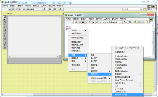 LabVIEW Image显示控件调用方法之Refresh Image