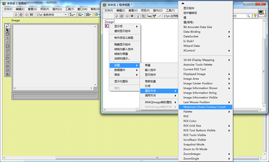 Image显示控件属性之Maximum Drawn Contour Count