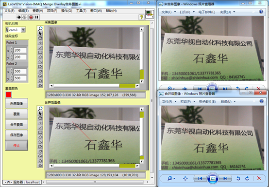 LabVIEW Vision-IMAQ Merge Overlay合并覆盖