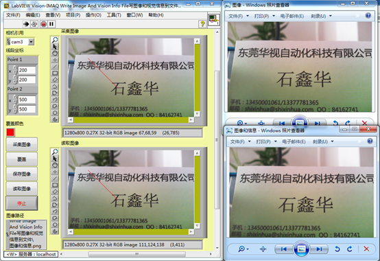 LabVIEW Vision-IMAQ Write Image And Vision Info File写图像和视觉信息到文件