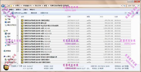 机器视觉实用教程-视频教程