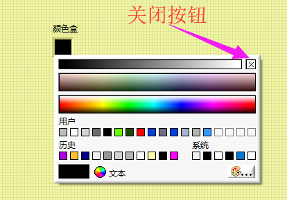 LabVIEW颜色盒允许透明的方法