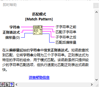 LabVIEW匹配两个字符串之间的内容方法一二